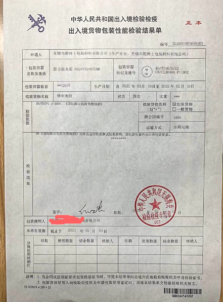 危包證是長(zhǎng)期有效的嗎？
