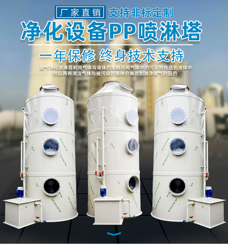 PP廢氣塔 PP廢氣塔