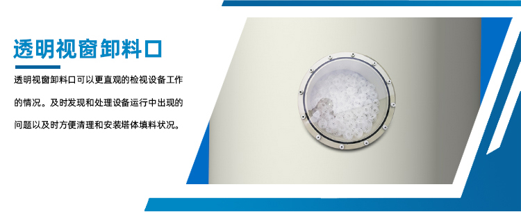 pp廢氣噴淋塔視窗 pp廢氣噴淋塔視窗