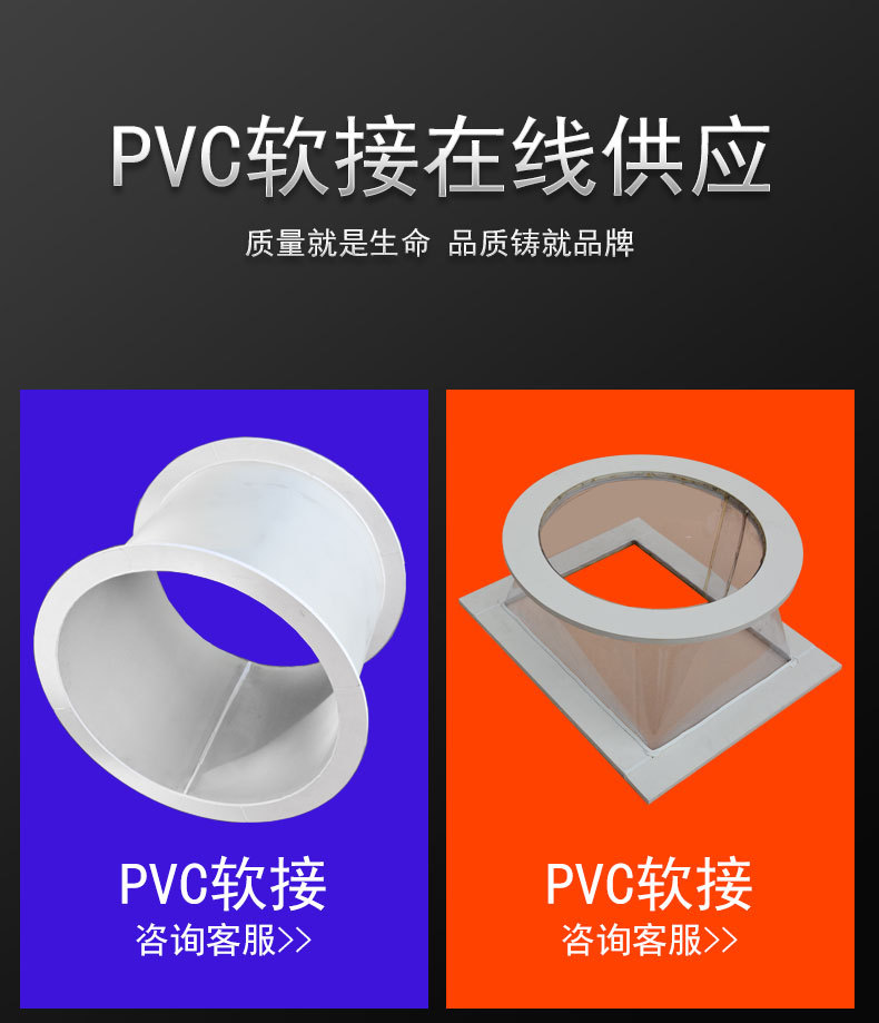 PVC軟接 PVC軟接