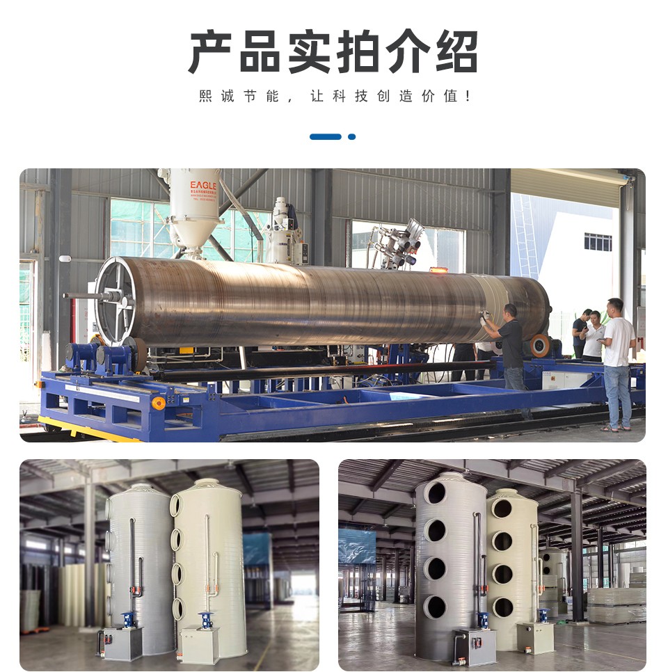 噴淋塔廠家 噴淋塔廠家